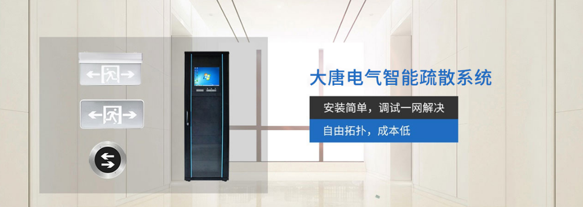 智能疏散指示系統(tǒng)多少錢一套，2021智能疏散指示系統(tǒng)最新價格[含價格表]