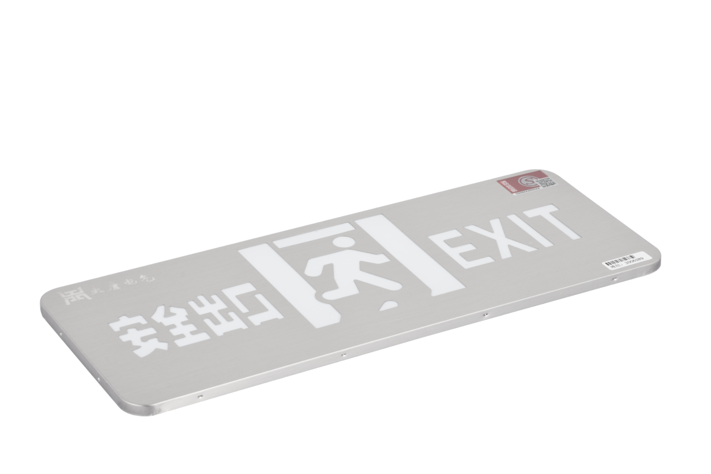 A型消防應急標志燈具（安全出口燈）DSC_2652、DSC_2767、DSC_2806